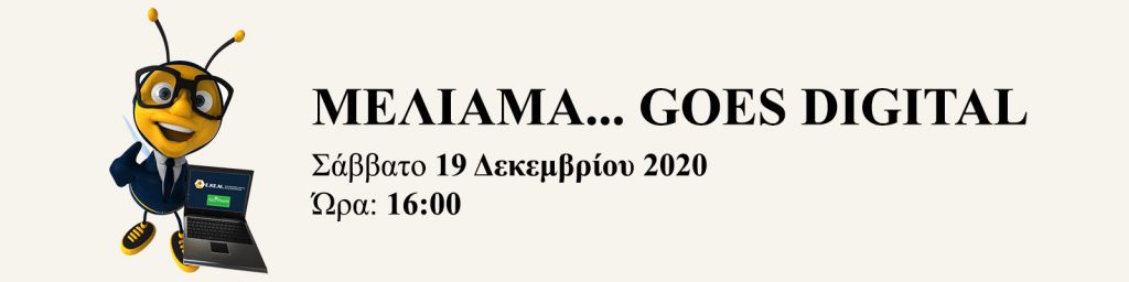 ekem-goes-digital-website-1024x256